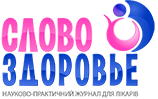 Слово о здоровье!